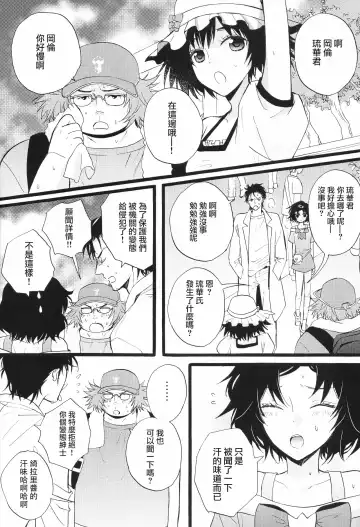 [Maginosuke] Rukakonosusume Fhentai - Page 10