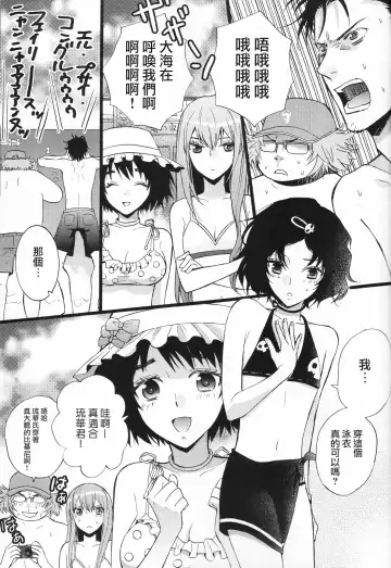[Maginosuke] Rukakonosusume Fhentai - Page 25