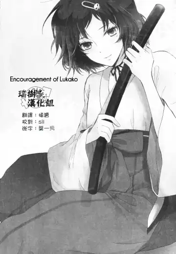 [Maginosuke] Rukakonosusume Fhentai - Page 3