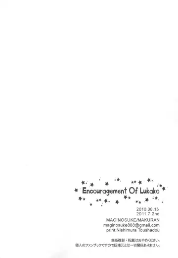 [Maginosuke] Rukakonosusume Fhentai - Page 30