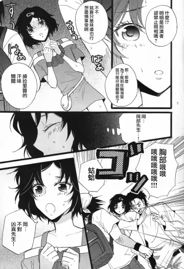 [Maginosuke] Rukakonosusume Fhentai - Page 7