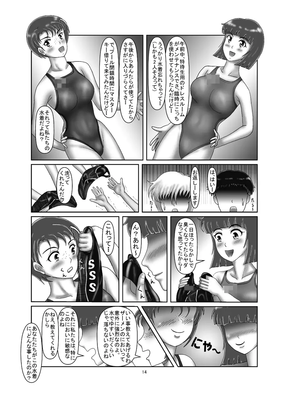 Kyouei Mizugi Crisis 7 - Shota Gari no Twin Mermaid Fhentai - Page 13