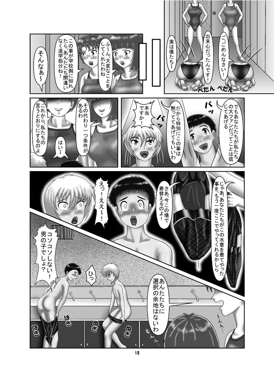 Kyouei Mizugi Crisis 7 - Shota Gari no Twin Mermaid Fhentai - Page 14