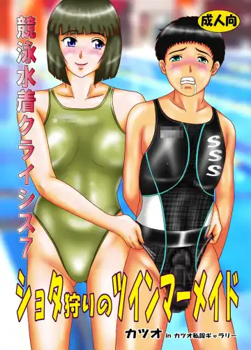 Read Kyouei Mizugi Crisis 7 - Shota Gari no Twin Mermaid - Fhentai