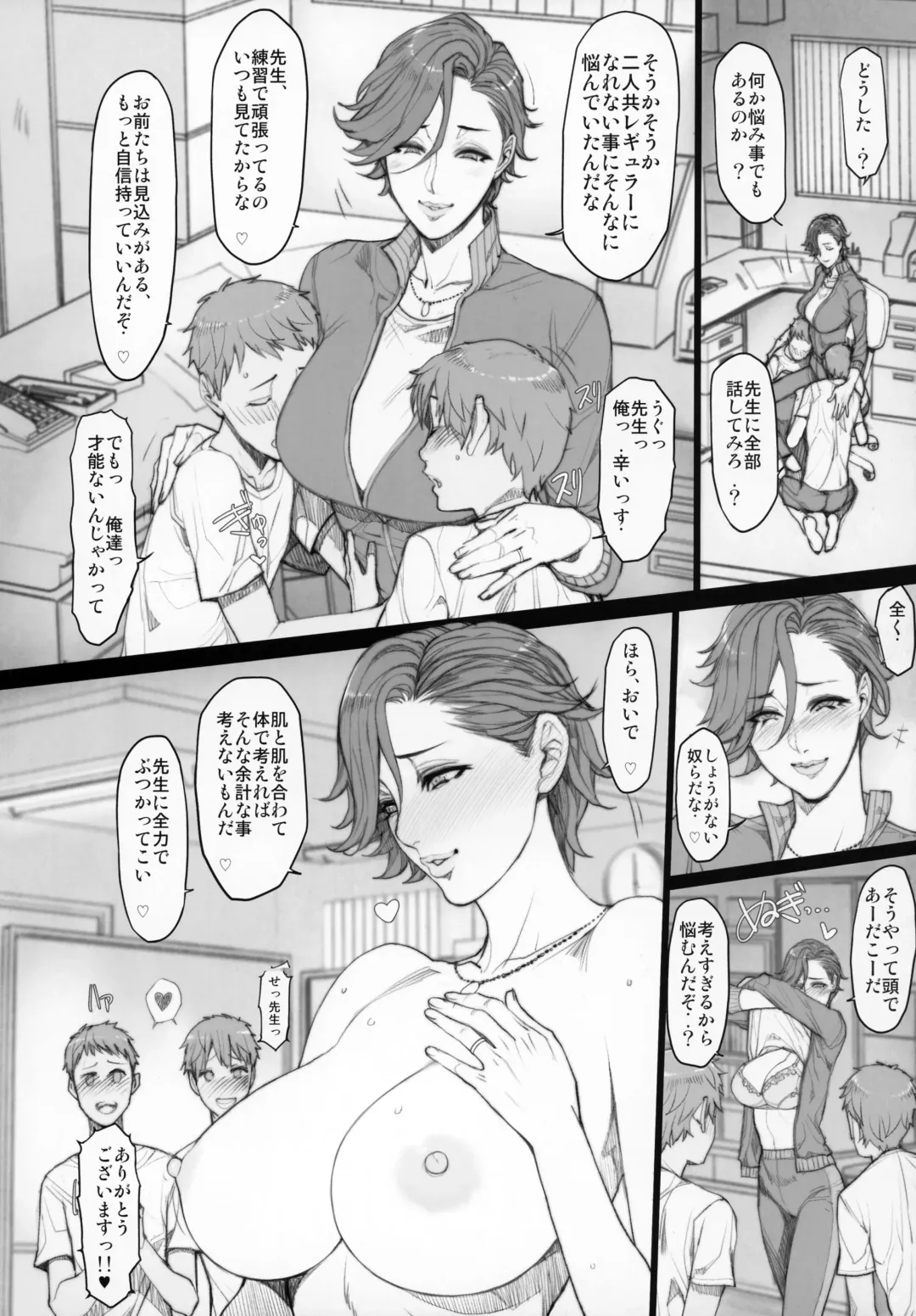 [Oda Non] Hitodumadukushi Fhentai - Page 38