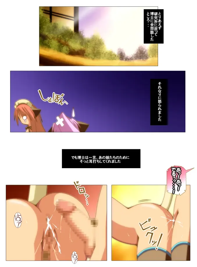 [Yat] Cos Kemo Paradise! 4 Fhentai - Page 16