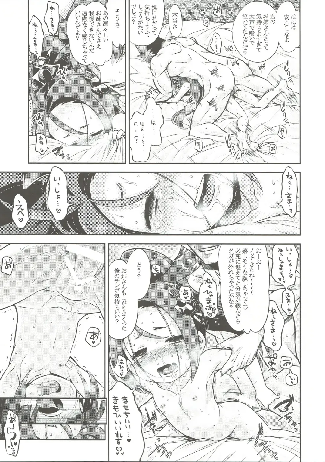 [Minami Star] Sekaiju to Fushigi no Anone 2 Fhentai - Page 28