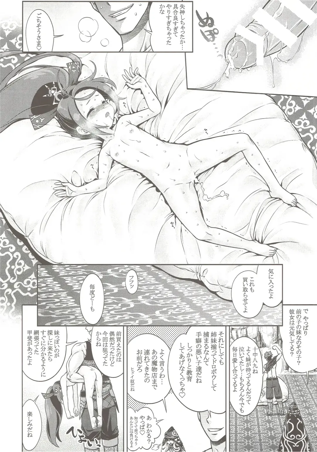 [Minami Star] Sekaiju to Fushigi no Anone 2 Fhentai - Page 31