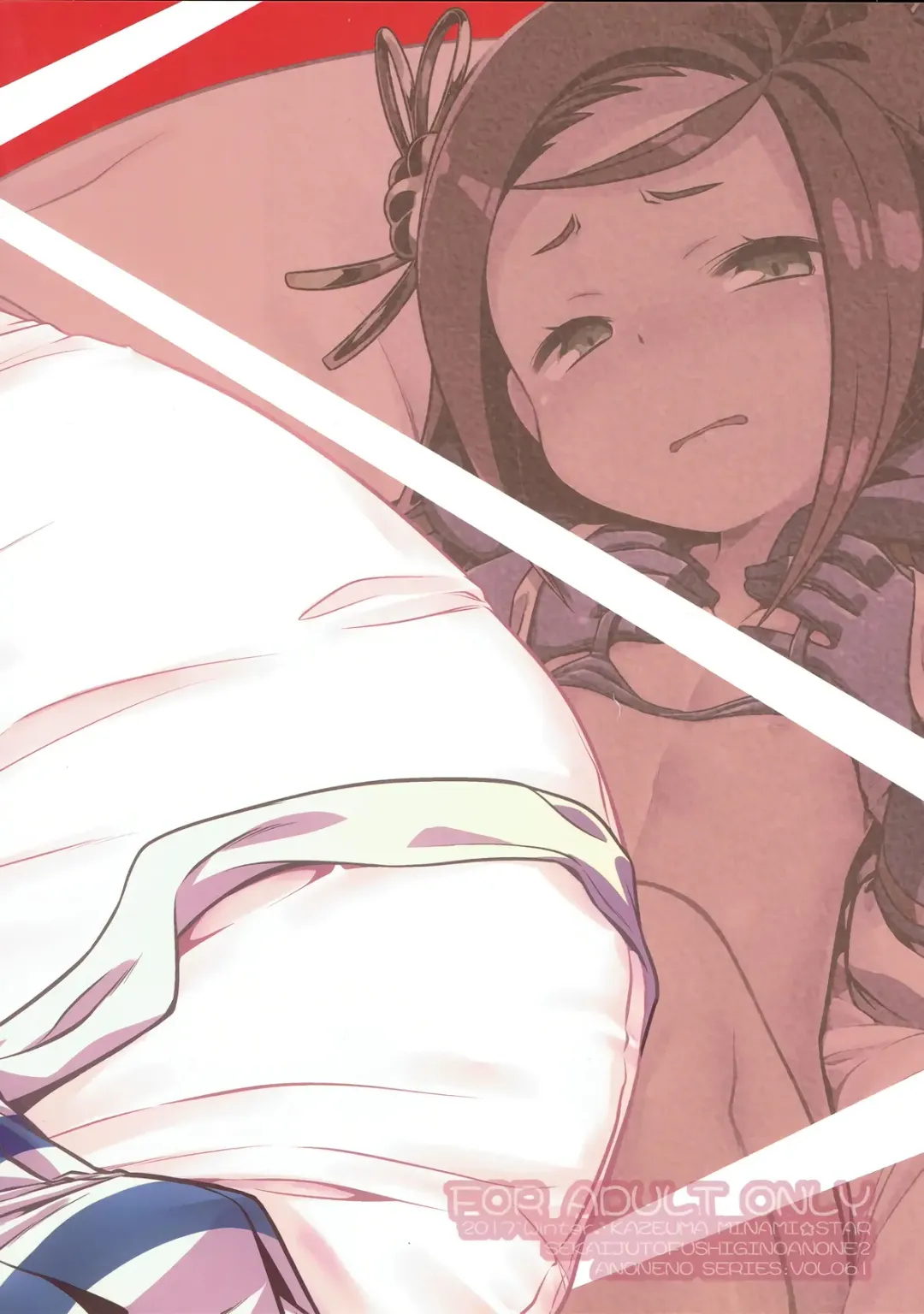 [Minami Star] Sekaiju to Fushigi no Anone 2 Fhentai - Page 34