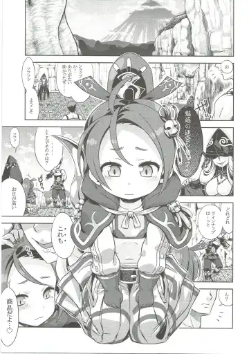 [Minami Star] Sekaiju to Fushigi no Anone 2 Fhentai - Page 2
