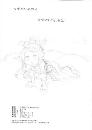 [Minami Star] Sekaiju to Fushigi no Anone 2 Fhentai - Page 33