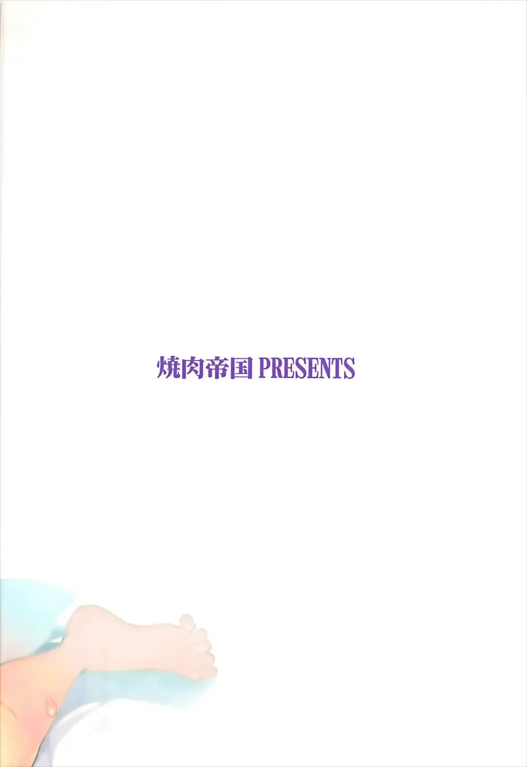 [Mgmee] Sekai ni Hitotsu no Hana dakara Fhentai - Page 22