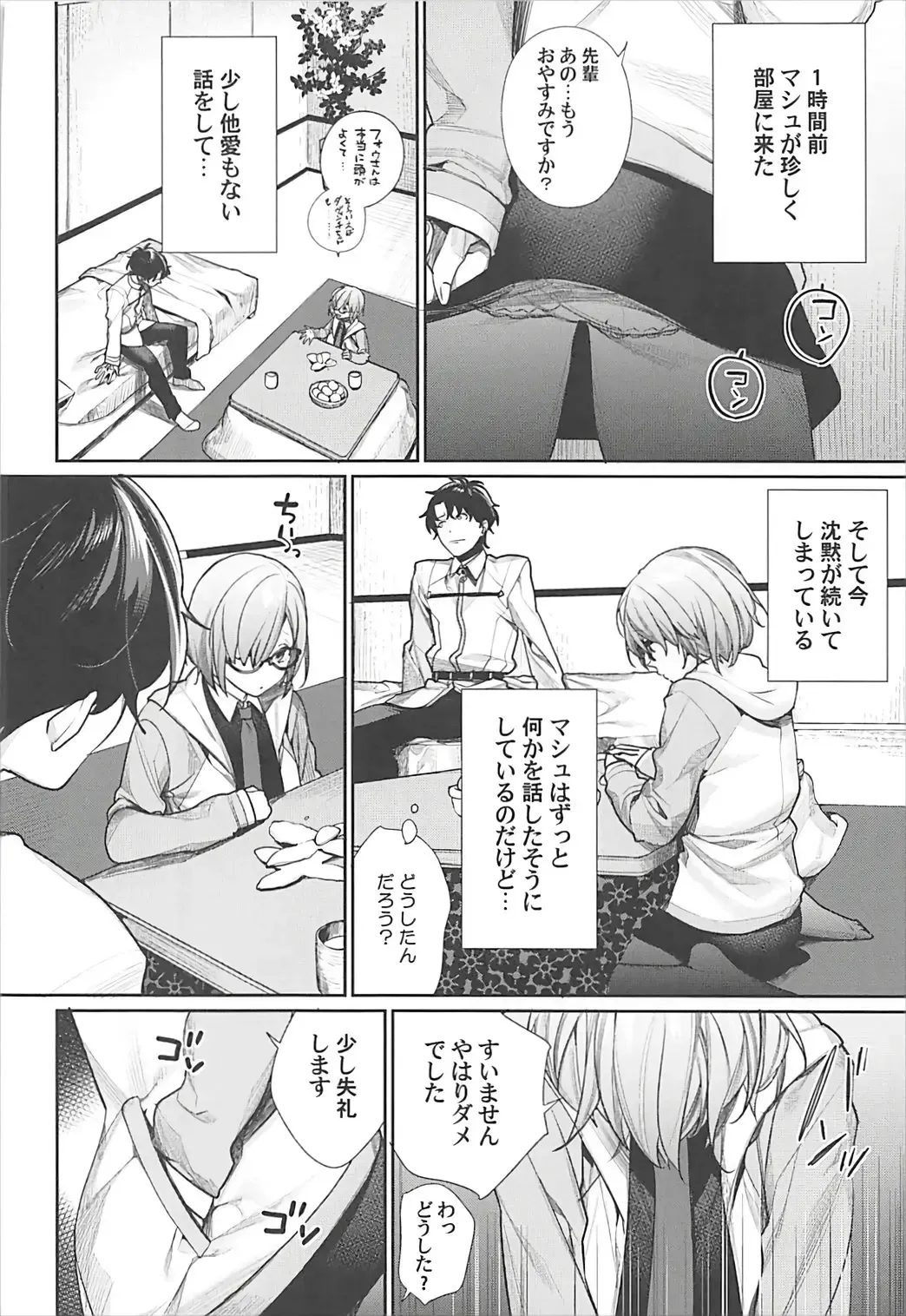 [Mgmee] Sekai ni Hitotsu no Hana dakara Fhentai - Page 5