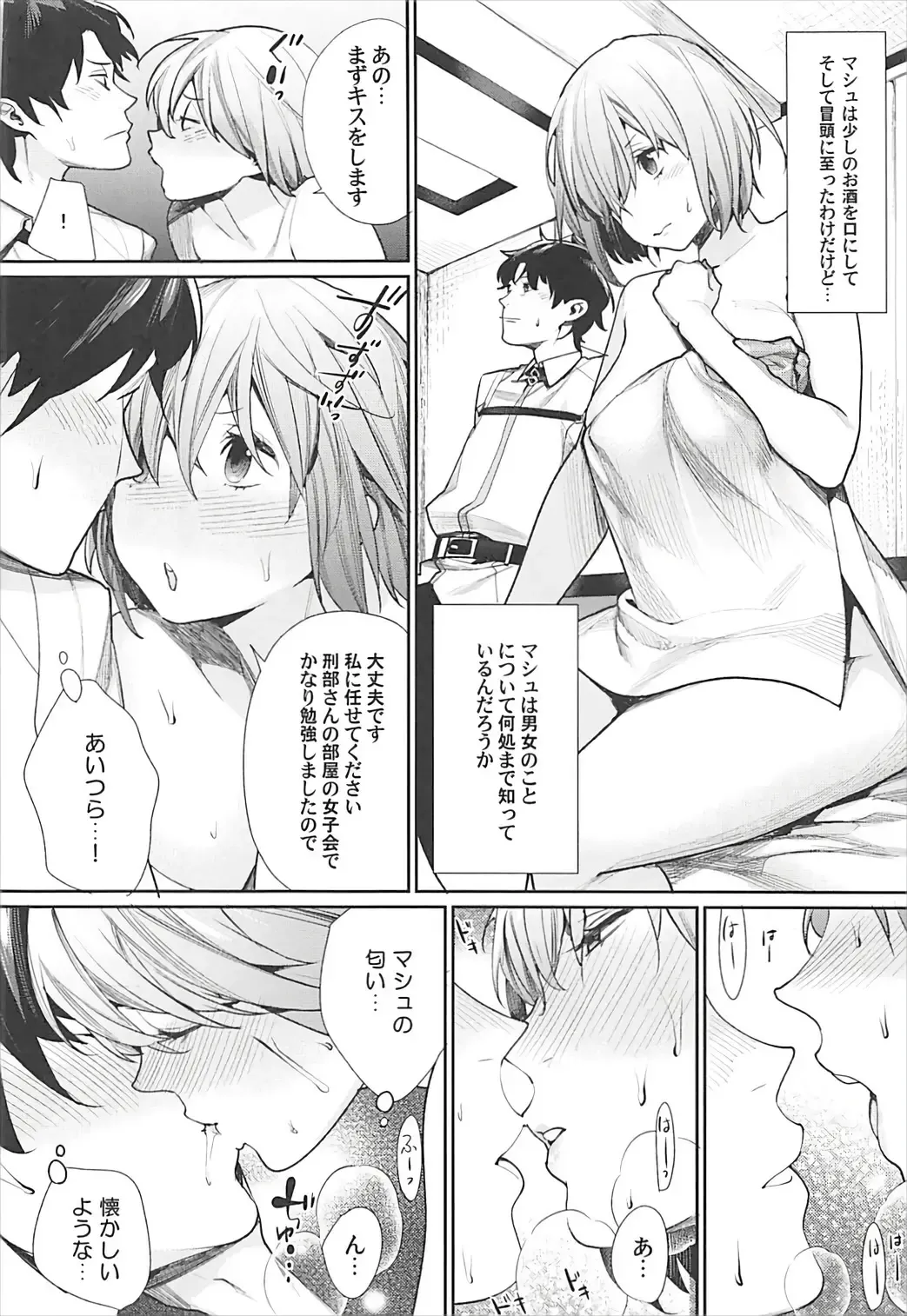 [Mgmee] Sekai ni Hitotsu no Hana dakara Fhentai - Page 7