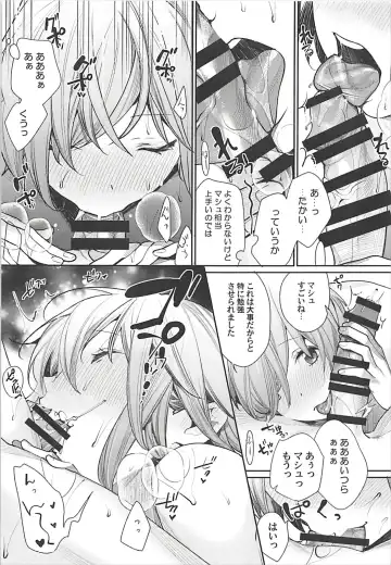 [Mgmee] Sekai ni Hitotsu no Hana dakara Fhentai - Page 12