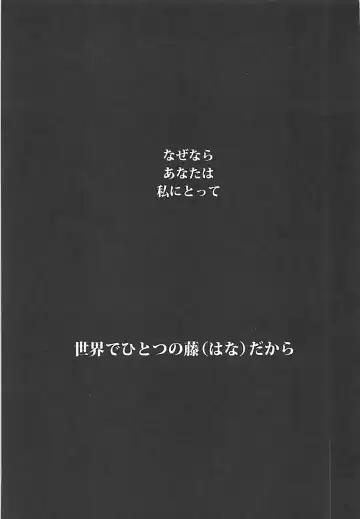 [Mgmee] Sekai ni Hitotsu no Hana dakara Fhentai - Page 20