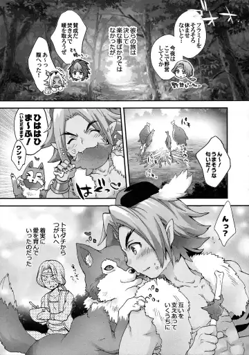 [Sugoi Kinniku] Ikiteita Karl (LV.99) ga Juujin Ou ni Shigokarete Oira no Iinazuke toshite Shiagatteita Hanashi Fhentai - Page 8