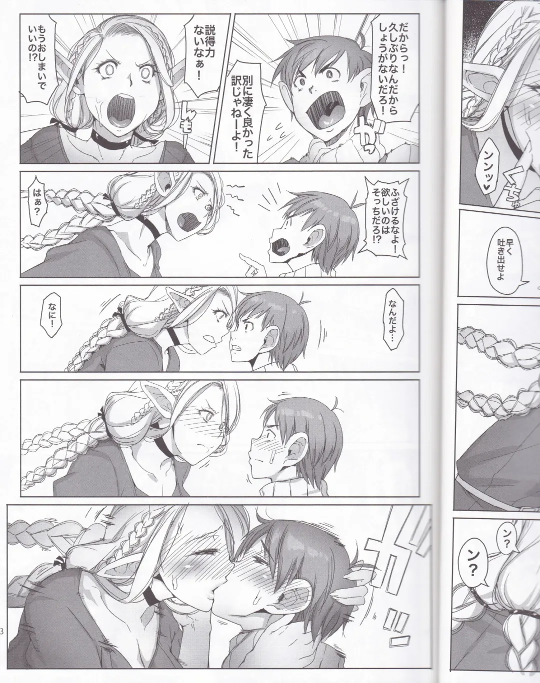 [Asaki Takayuki] Marchil Meshi Fhentai - Page 12