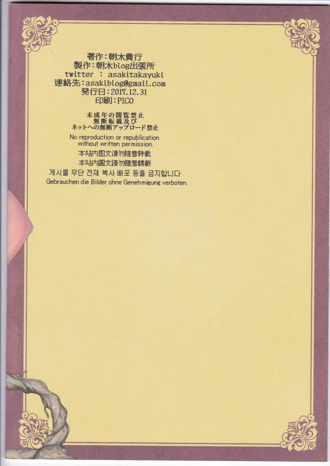 [Asaki Takayuki] Marchil Meshi Fhentai - Page 26