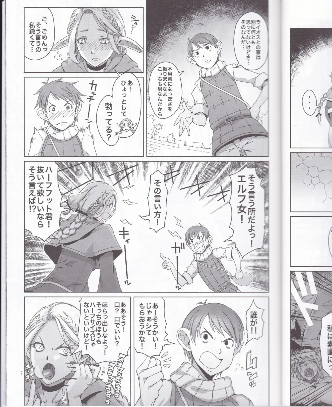 [Asaki Takayuki] Marchil Meshi Fhentai - Page 6