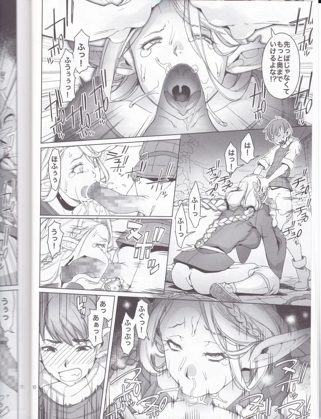[Asaki Takayuki] Marchil Meshi Fhentai - Page 9