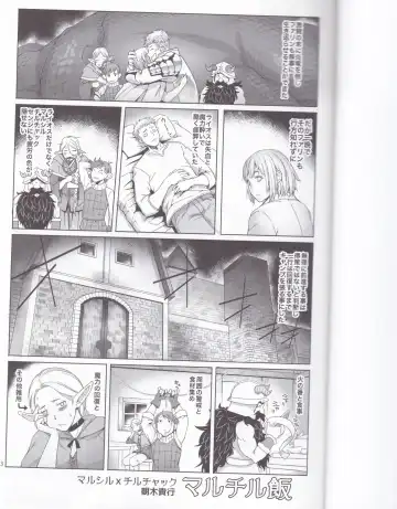 [Asaki Takayuki] Marchil Meshi Fhentai - Page 2