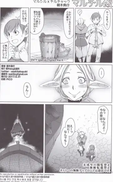 [Asaki Takayuki] Marchil Meshi Fhentai - Page 25