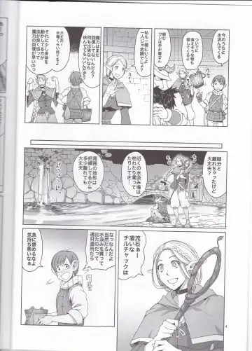 [Asaki Takayuki] Marchil Meshi Fhentai - Page 3