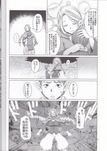 [Asaki Takayuki] Marchil Meshi Fhentai - Page 5