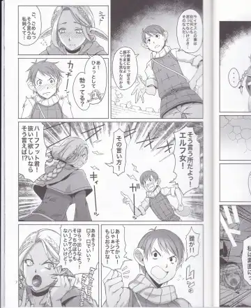 [Asaki Takayuki] Marchil Meshi Fhentai - Page 6