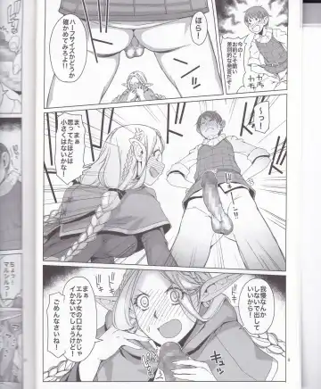 [Asaki Takayuki] Marchil Meshi Fhentai - Page 7