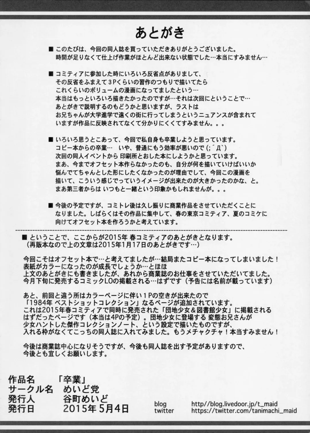 [Tanimachi Maid] Sotsugyou Fhentai - Page 14