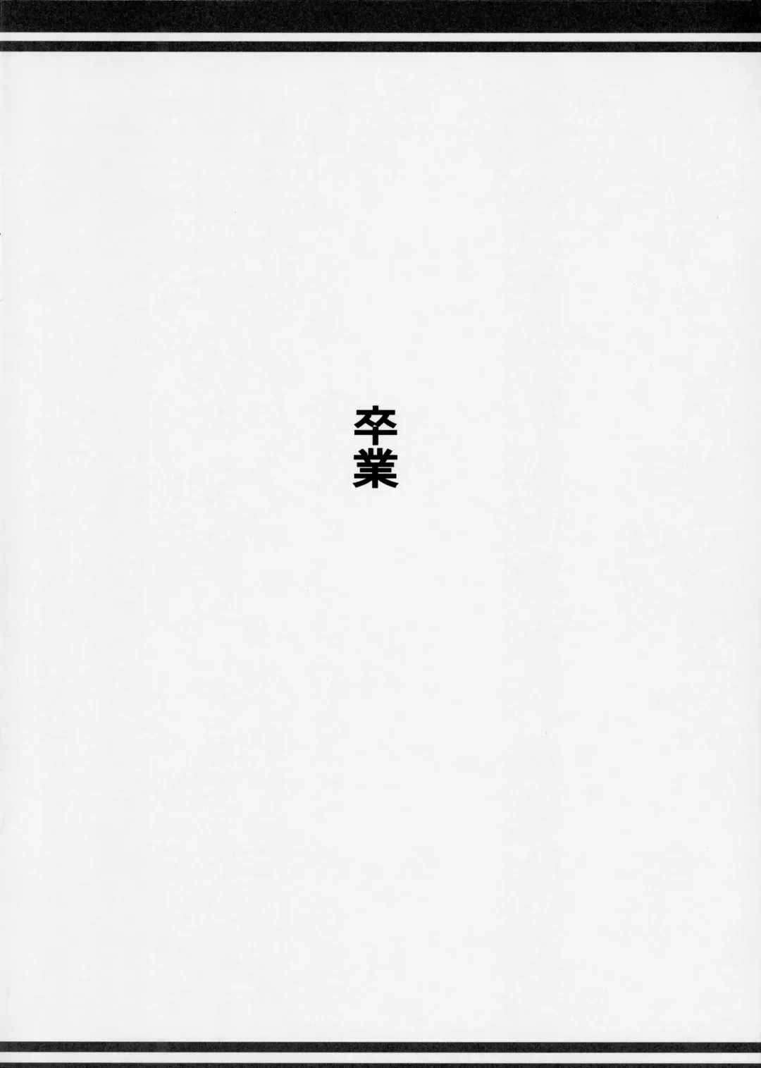 [Tanimachi Maid] Sotsugyou Fhentai - Page 4