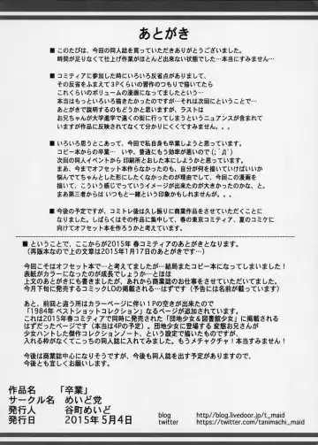 [Tanimachi Maid] Sotsugyou Fhentai - Page 14