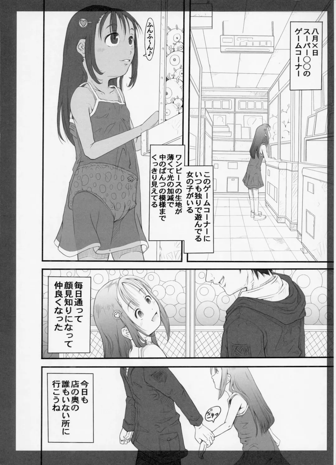 [Tanimachi Maid] Machikado no Tenshi-tachi Fhentai - Page 8