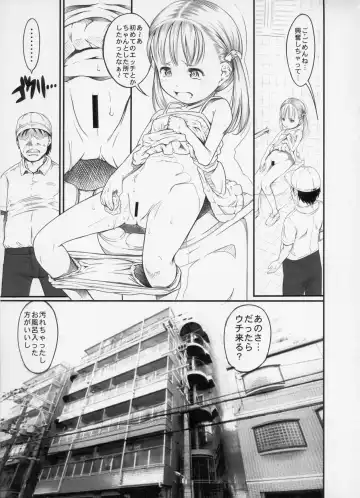 [Tanimachi Maid] Machikado no Tenshi-tachi 2 Fhentai - Page 9