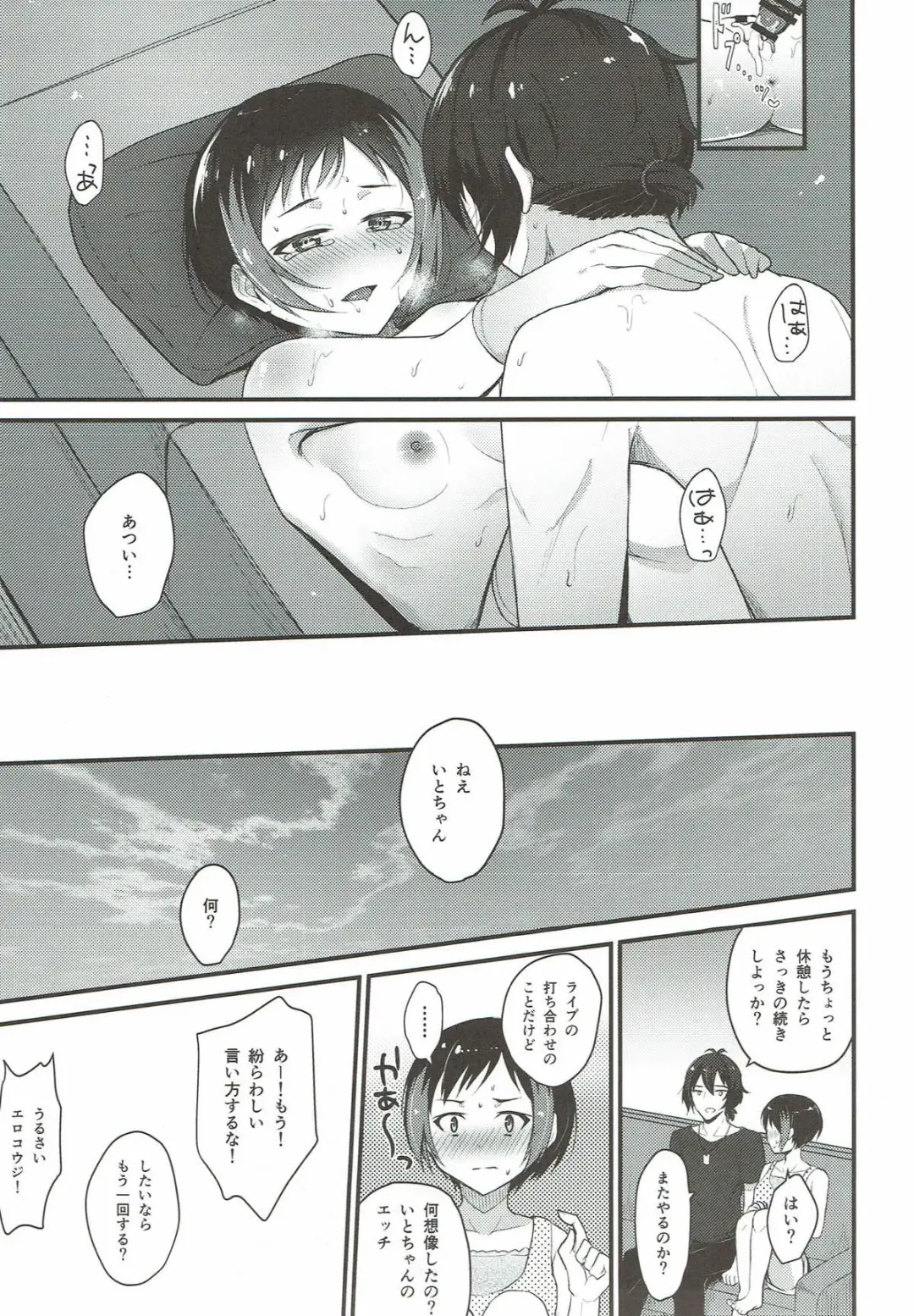 [Sano Lemon] Kyou mo Ito-chan ga Kawaii. Fhentai - Page 19