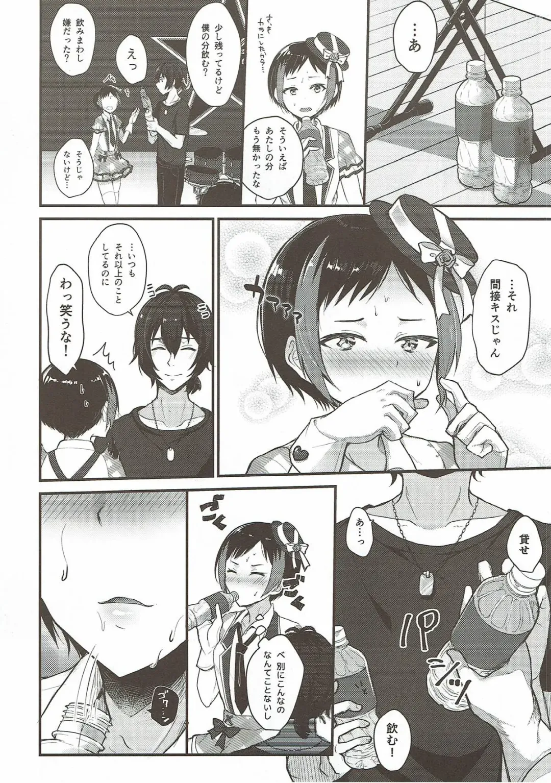 [Sano Lemon] Kyou mo Ito-chan ga Kawaii. Fhentai - Page 4