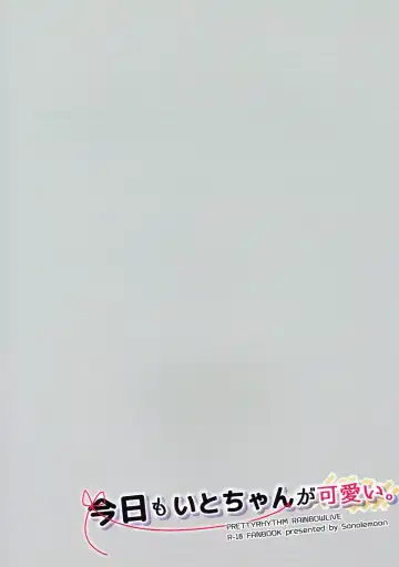 [Sano Lemon] Kyou mo Ito-chan ga Kawaii. Fhentai - Page 21