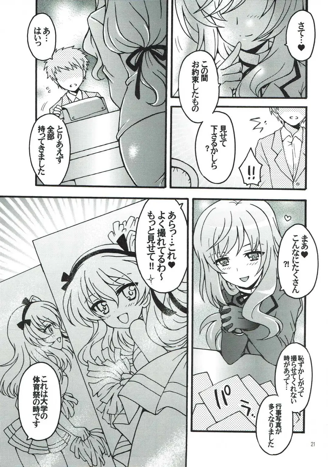 [Morii Fuzuki] Shinkon Arisu-chan 2 Fhentai - Page 19