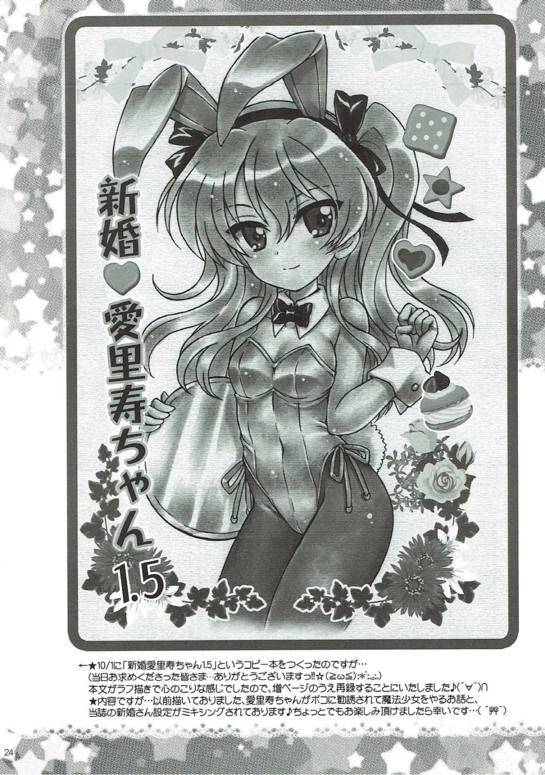 [Morii Fuzuki] Shinkon Arisu-chan 2 Fhentai - Page 22