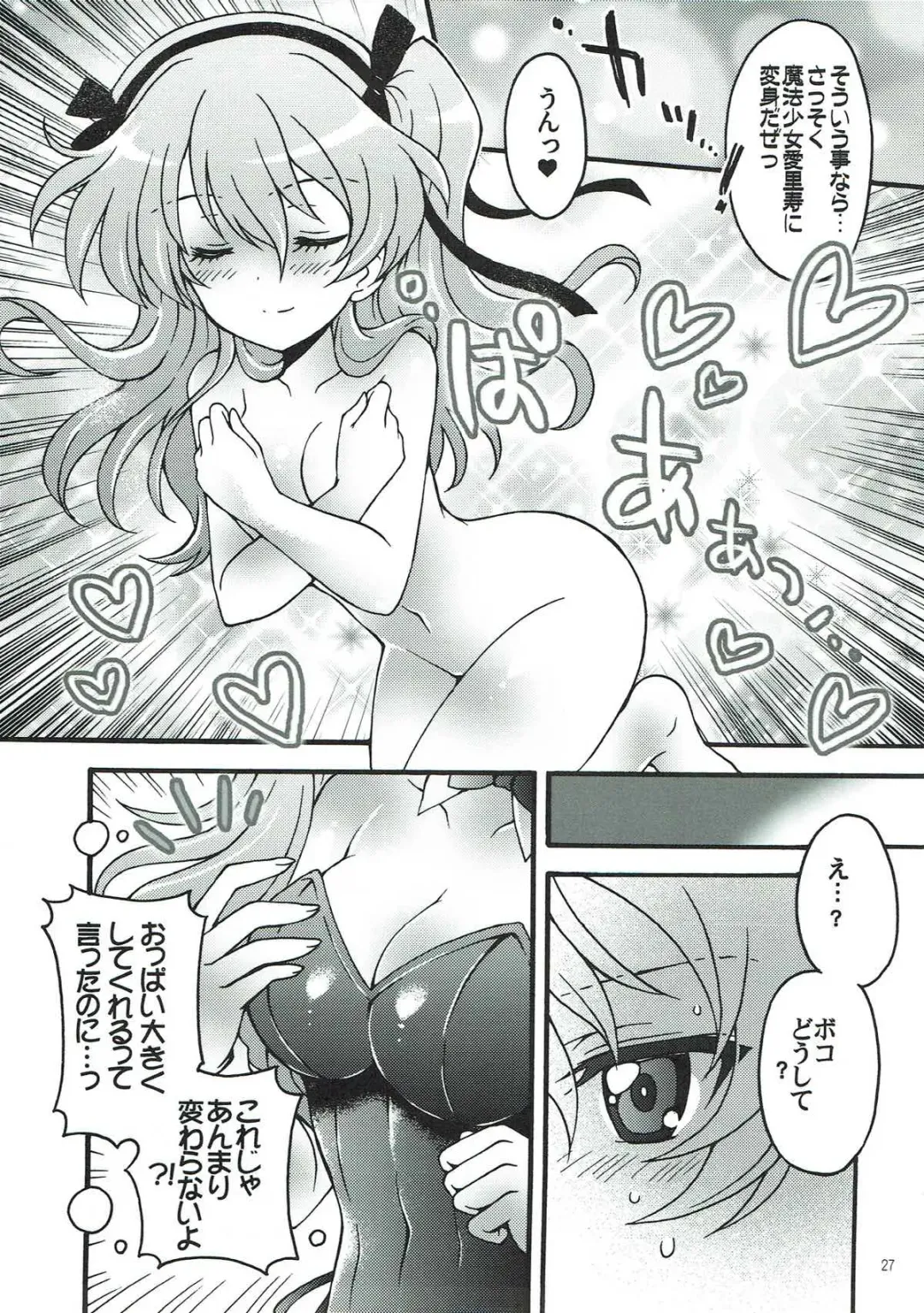 [Morii Fuzuki] Shinkon Arisu-chan 2 Fhentai - Page 25