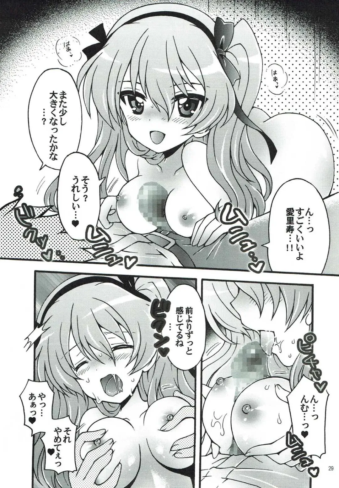[Morii Fuzuki] Shinkon Arisu-chan 2 Fhentai - Page 27
