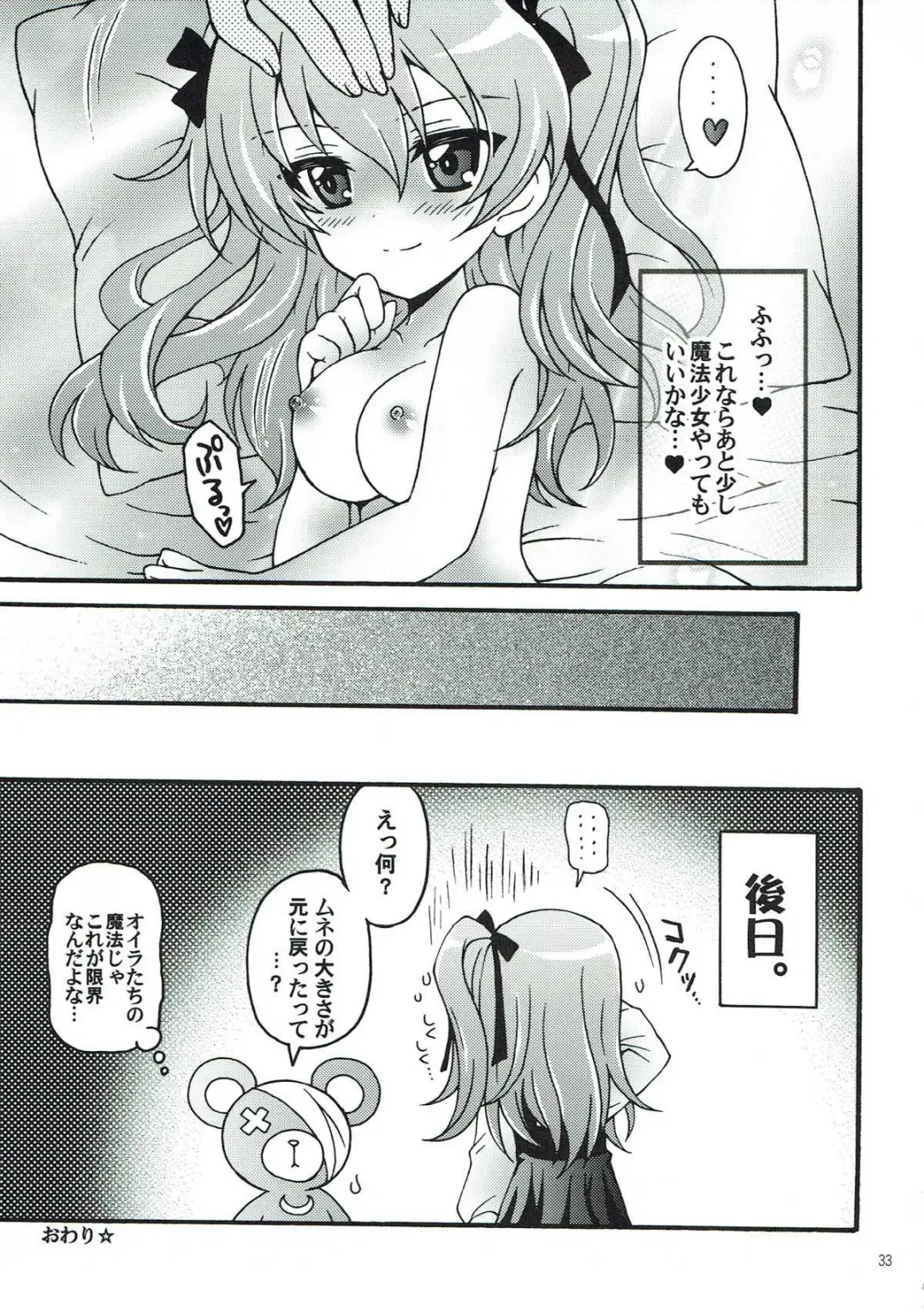 [Morii Fuzuki] Shinkon Arisu-chan 2 Fhentai - Page 31