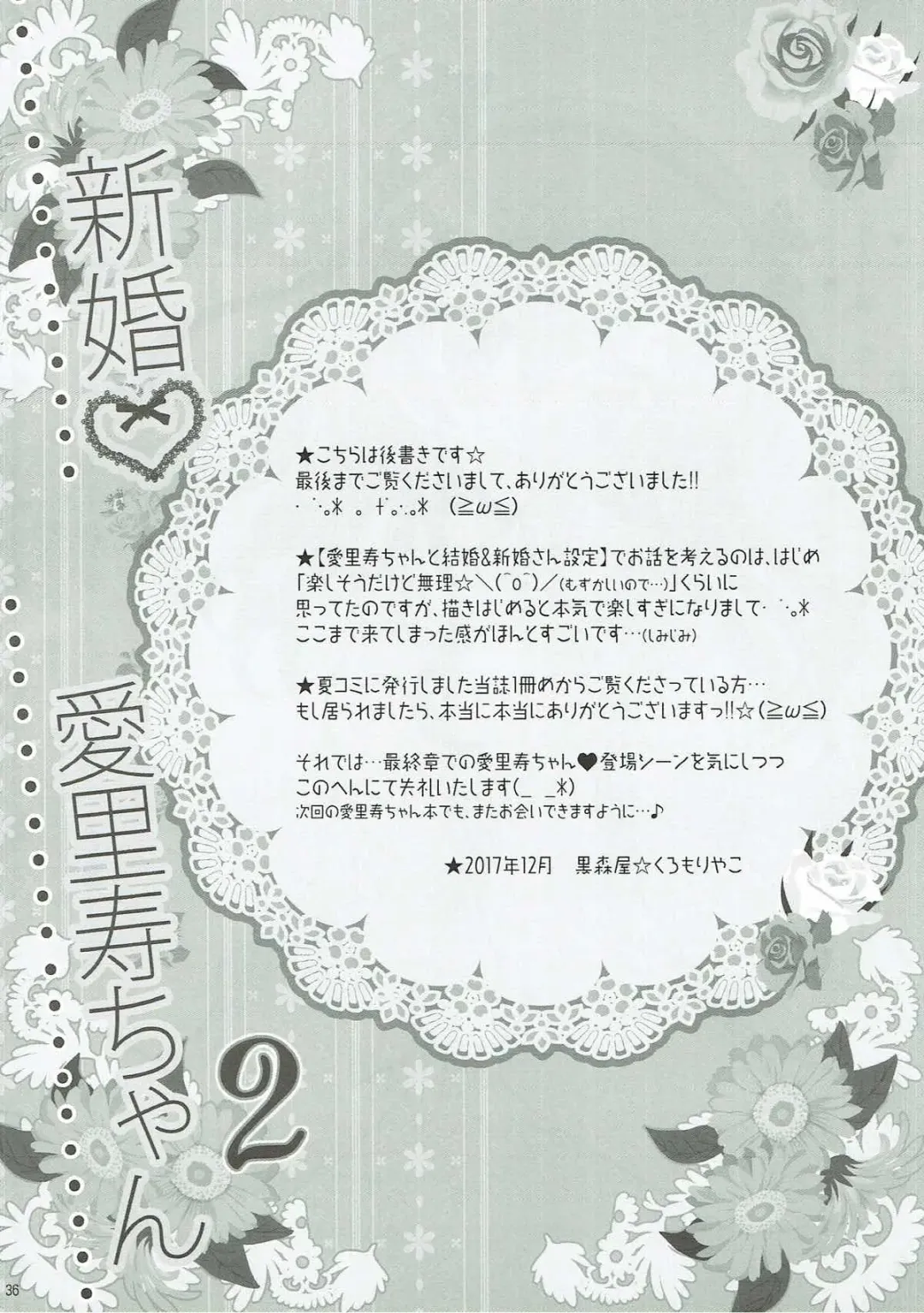 [Morii Fuzuki] Shinkon Arisu-chan 2 Fhentai - Page 34