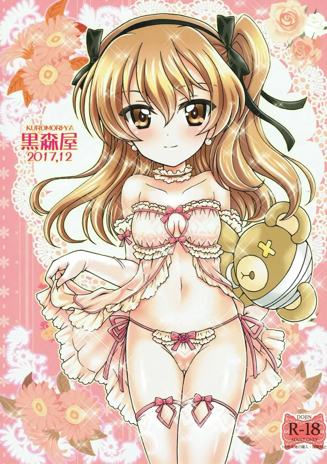 [Morii Fuzuki] Shinkon Arisu-chan 2 Fhentai - Page 37