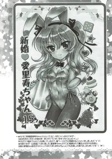 [Morii Fuzuki] Shinkon Arisu-chan 2 Fhentai - Page 22