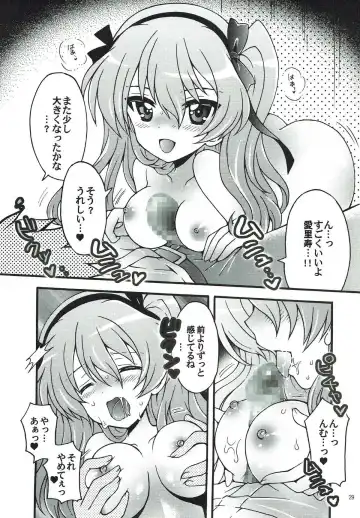 [Morii Fuzuki] Shinkon Arisu-chan 2 Fhentai - Page 27