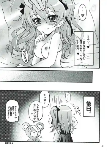 [Morii Fuzuki] Shinkon Arisu-chan 2 Fhentai - Page 31