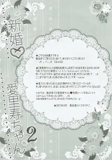 [Morii Fuzuki] Shinkon Arisu-chan 2 Fhentai - Page 34